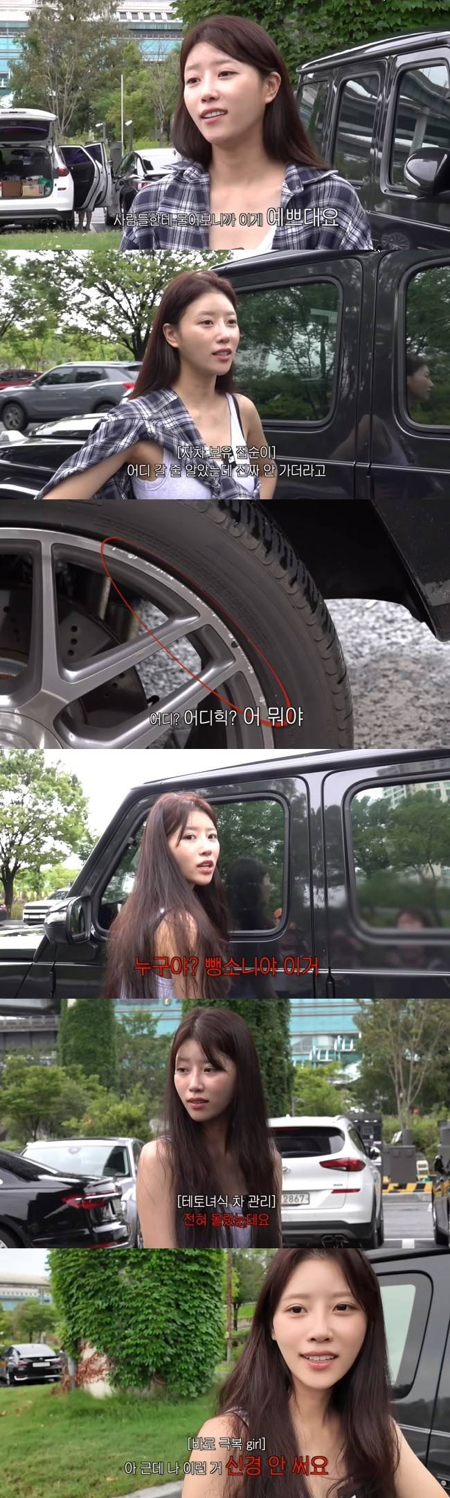 사진=‘그냥 이미주’ 채널 영상 캡처
