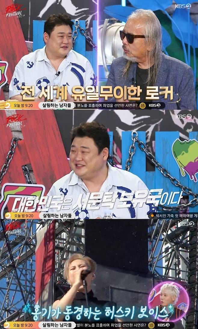 KBS 2TV ‘불후의 명곡’