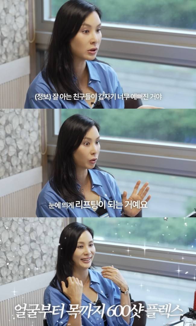 사진=‘바로 그 고소영’ 채널 영상 캡처