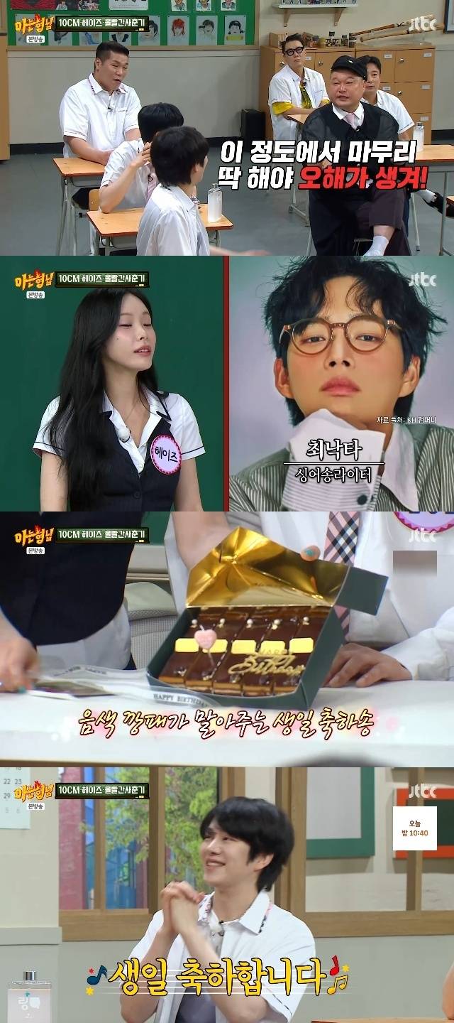 JTBC ‘아는 형님’ 캡처