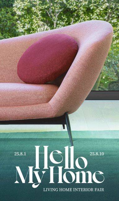 [서울=뉴시스] 신세계백화점은 오는 10일까지 '헬로우 마이 홈' 테마로 리빙 프로모션을 연다.(사진=신세계백화점 제공) *재판매 및 DB 금지