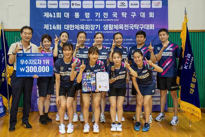 [서울=뉴시스] 화성도시공사, 제41회 대통령기 전국탁구대회 여자 일반부 단체전 우승. (사진=대한탁구협회 제공) *재판매 및 DB 금지