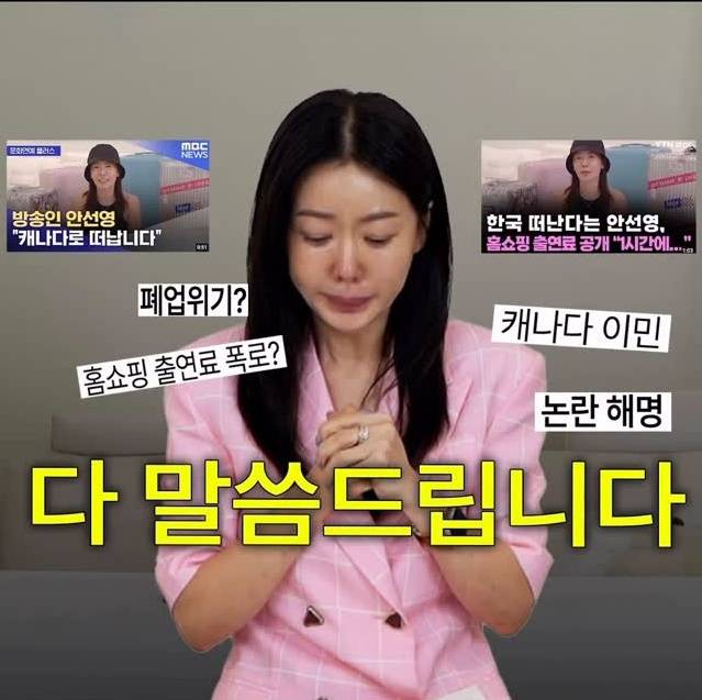 안선영 SNS