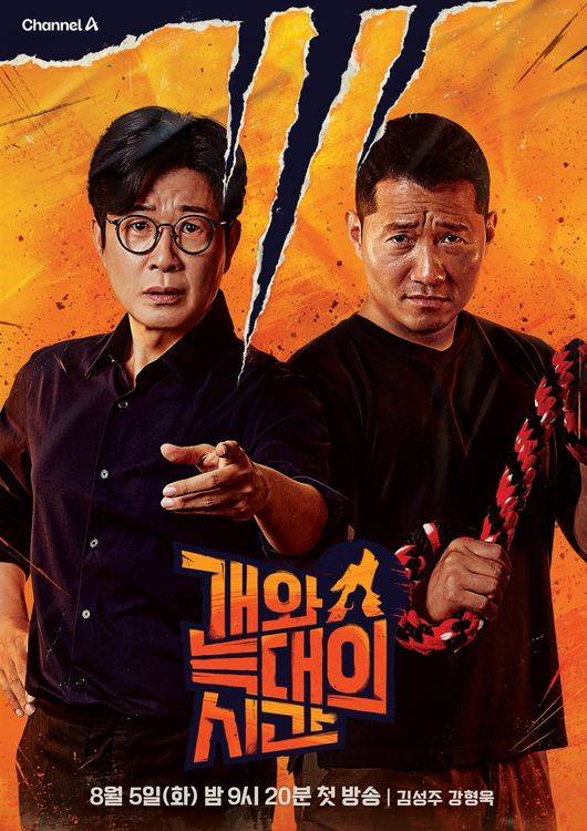 채널A 제공
