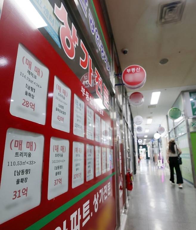 서울 송파구 부동산중개업소에 잠실아파트단지 매물정보가 붙어있다. 뉴스1