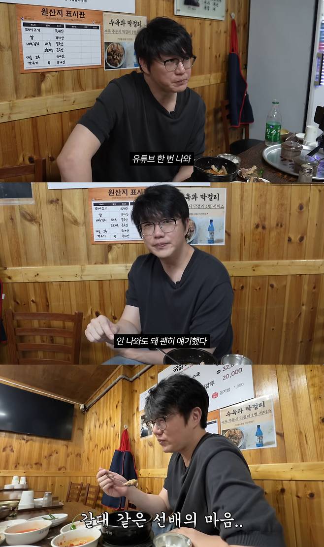 성시경.&nbsp;유튜브 채널 ‘성시경’ 캡처