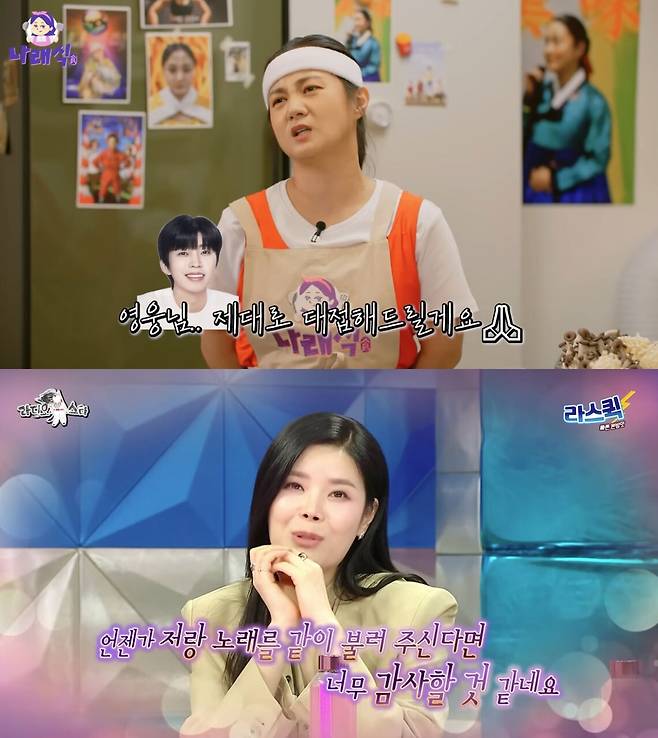개그우먼 박나래(위), 가수 린. 유튜브 채널 ‘나래식’, ‘라디오스타’ 캡처