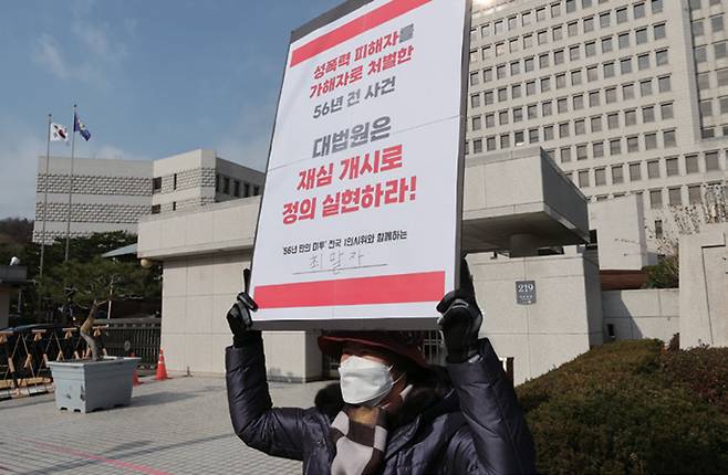 2023년 5월31일 서울 서초구 대법원 앞에서 정당방위 인정을 위한 재심 개시 촉구를 요구하는 최말자씨 ⓒ연합뉴스