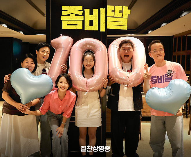 ‘좀비딸’ 100만 돌파를 축하하는 출연진.