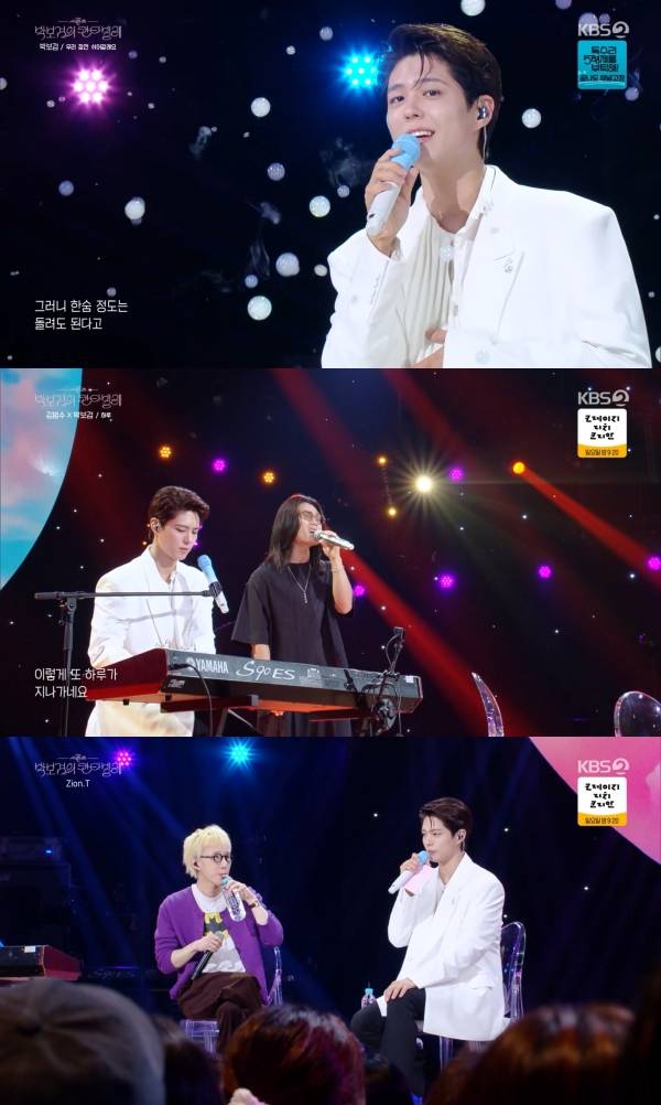 사진=KBS2