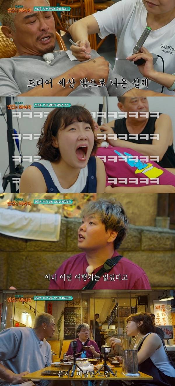 추성훈의 밥값은 해야지 / 사진=ENA, EBS1