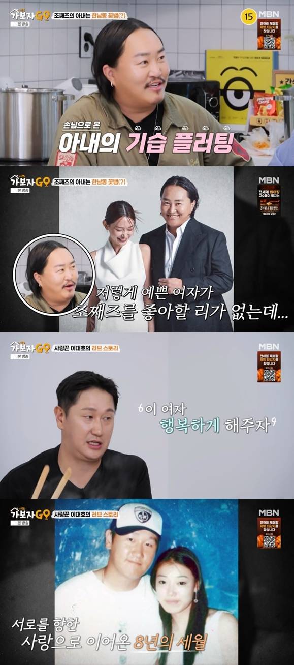 ▲ 출처| MBN '가보자고5' 캡처