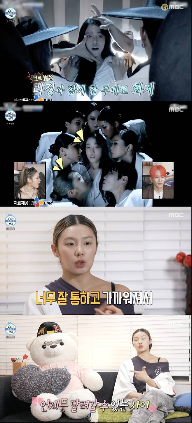 /사진='나혼산' 방송화면 캡쳐