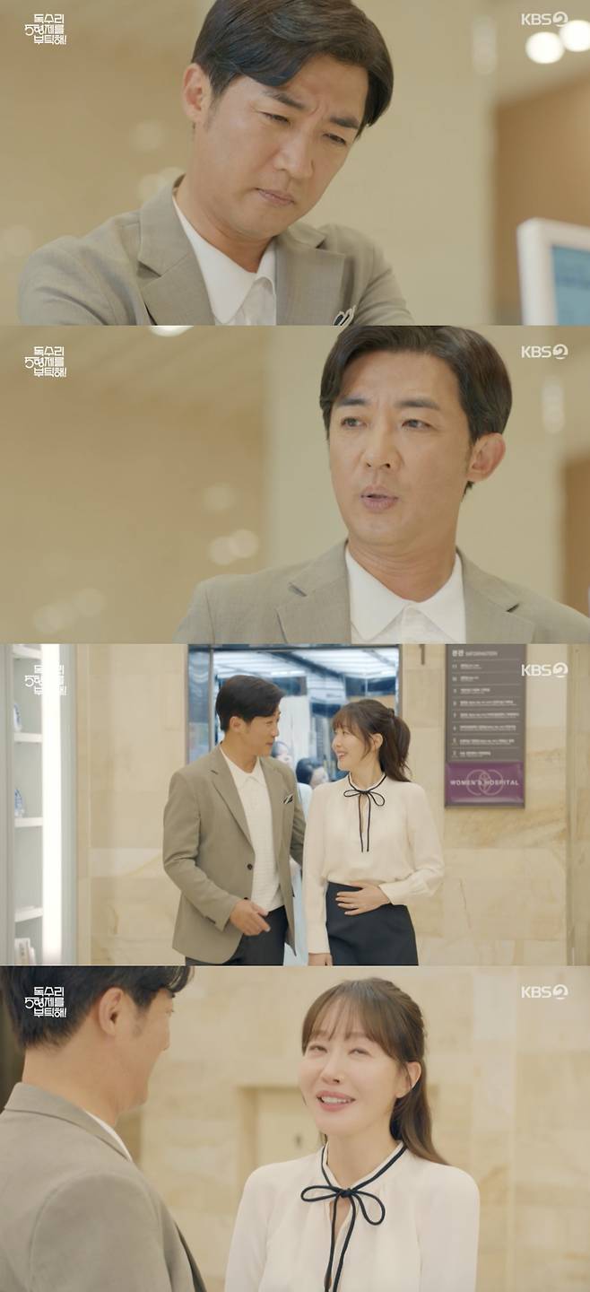 /사진='독수리5형제를 부탁해!' 방송화면 캡쳐