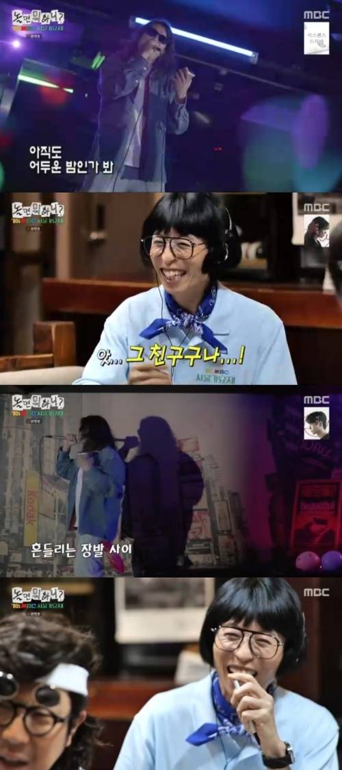‘놀면 뭐하니’. 사진 I MBC
