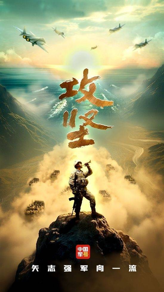 중국 건군절 기념 다큐 '궁젠' [인민망 캡처. 재판매 및 DB금지]