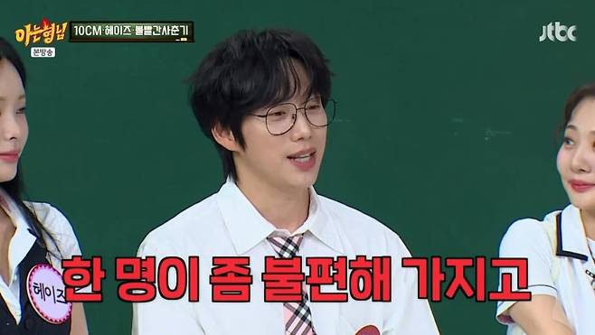 사진 = JTBC '아는형님' 캡처