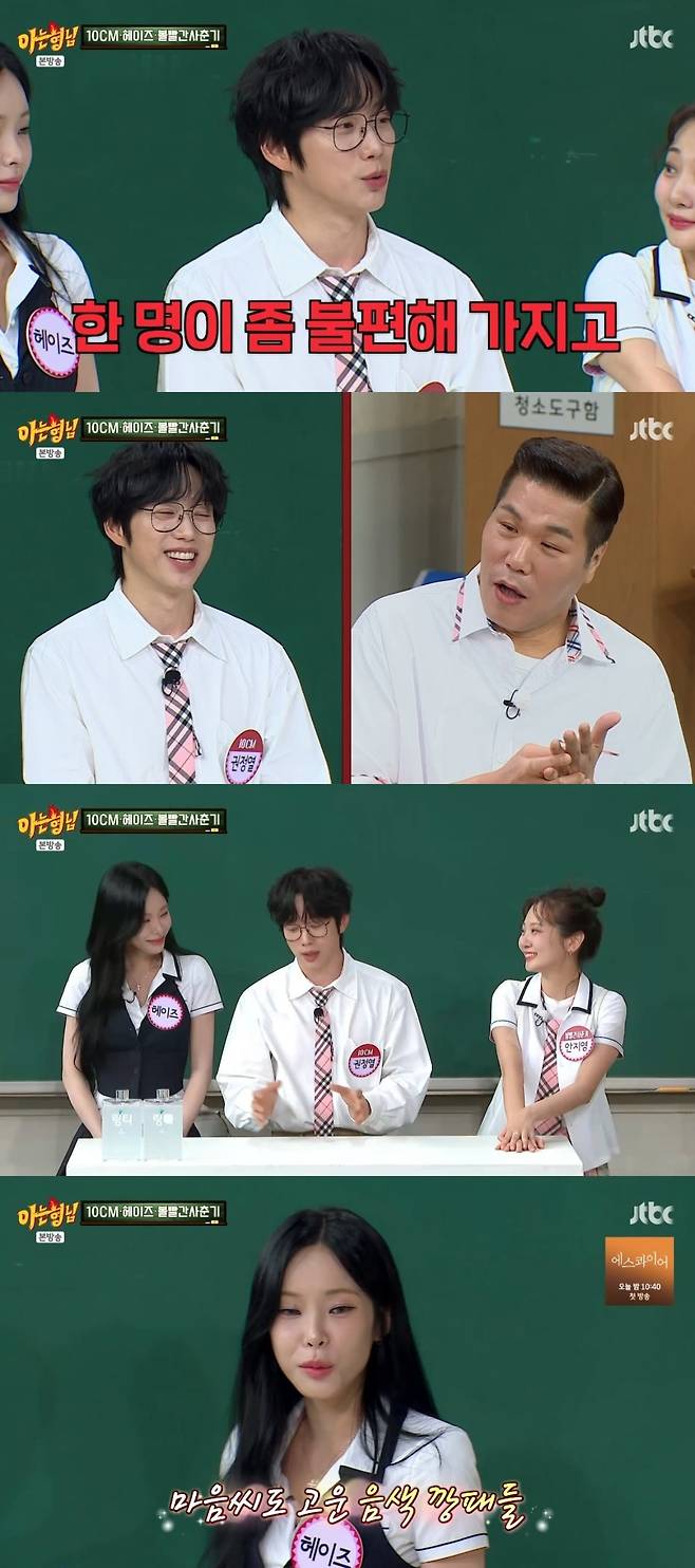 사진 = JTBC '아는형님' 캡처