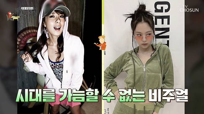 사진=TV조선 '식객 허영만의 백반기행'