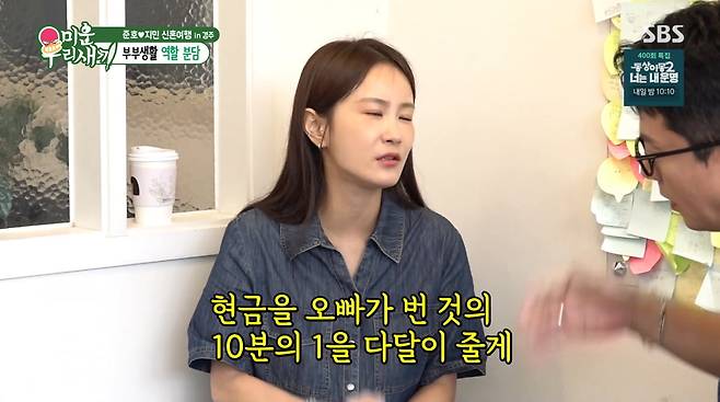 사진=SBS '미운 우리 새끼'