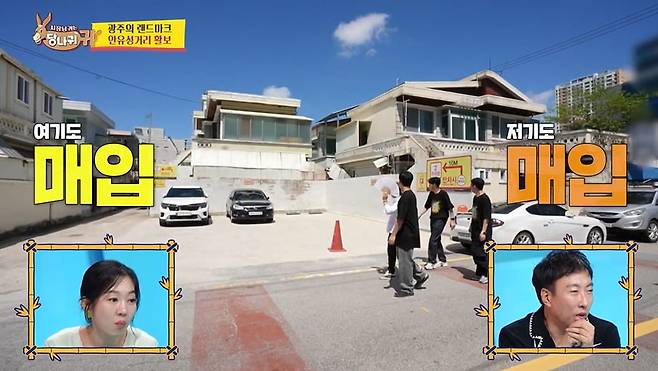 사진 = KBS 2TV '사장님 귀는 당나귀 귀'