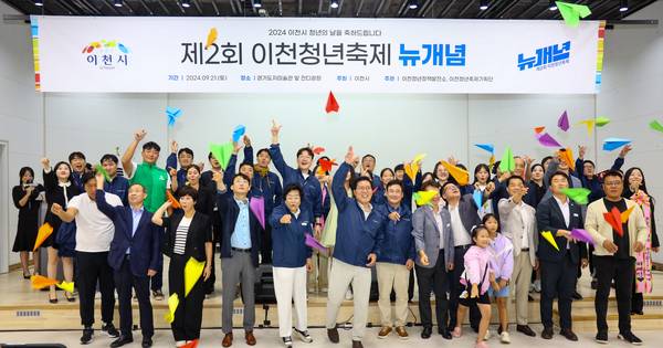 김경희 이천시장이 ‘제2회 이천청년축제 뉴개념’ 행사에서 참석자들과 종이 비행기를 날리고 있다. /이천시 제공