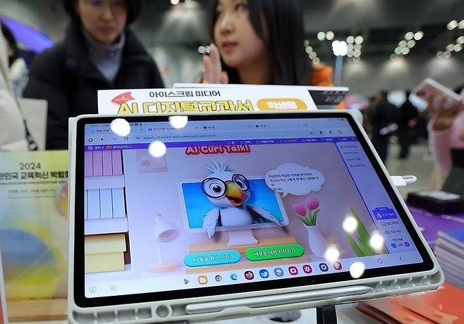 지난해 경기 고양시 킨텍스에서 열린 '2024 대한민국 교육혁신 박람회'와 '2024년 늘봄학교·교육기부 박람회'에 소개된 AI디지털교과서. 연합뉴스