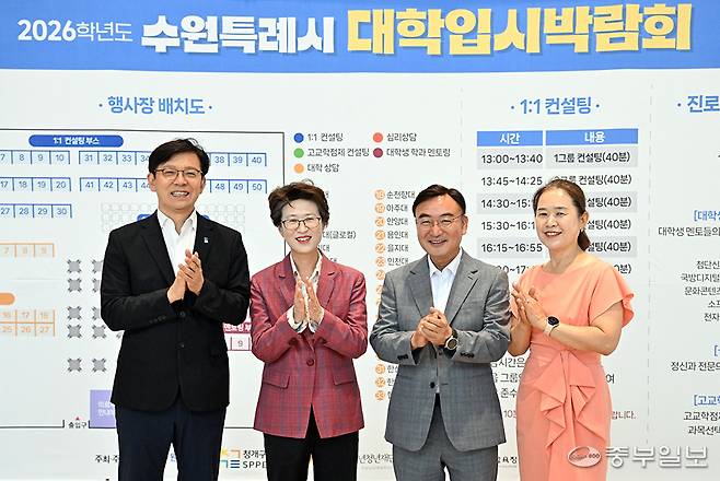 (사진 왼쪽부터)현근택 수원시 제2부시장, 최윤정 중부일보 대표이사, 최종진 수원시청소년청년재단 이사장, 임정완 수원시 시민협력교육국장이 입시박람회장을 방문해 기념촬영을 하고 있다. 김경민기자
