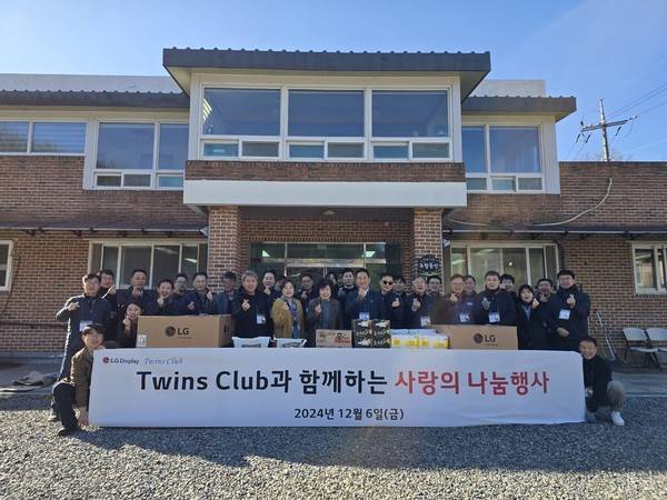 지난해 12월 6일 파주 주람동산에서 열린 사랑의 나눔행사.