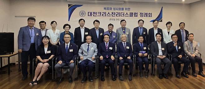 대전크리스천리더스클럽 정례회에서 설교한 하재호 회장이 대전크리스천리더스클럽 회원들과 기념사진을 찍고 있다.