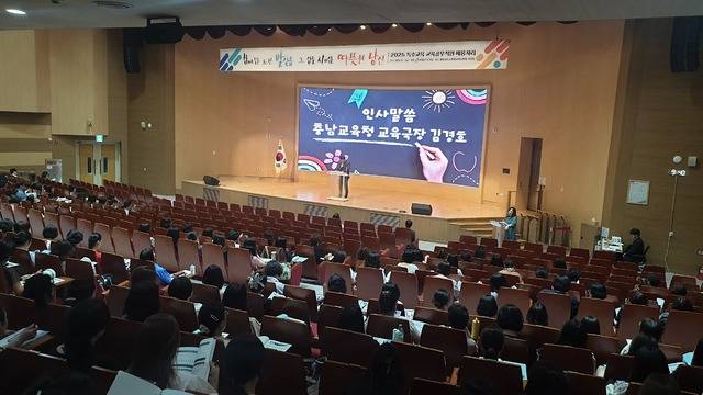 ▲ 김경호 교육국장의 인사말-충남교육청 제공