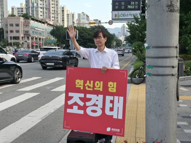 31일 대구를 방문한 조경태 의원이 오후 6시쯤 수성구 범어네거리 퇴근길에서 시민들을 향해 인사를 하고 있다. 조경태 의원 부산 사무실 제공