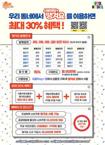 (서울시 제공)