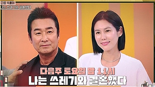 사진|MBN방송 캡처