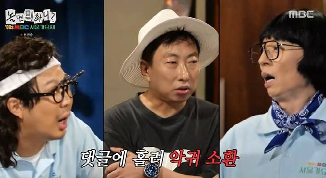 사진 제공=MBC