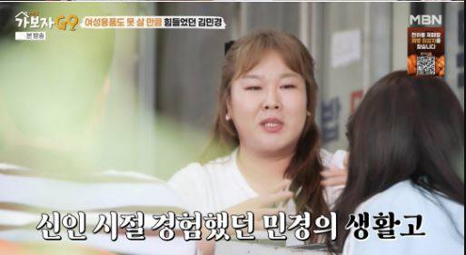 사진 출처=MBN