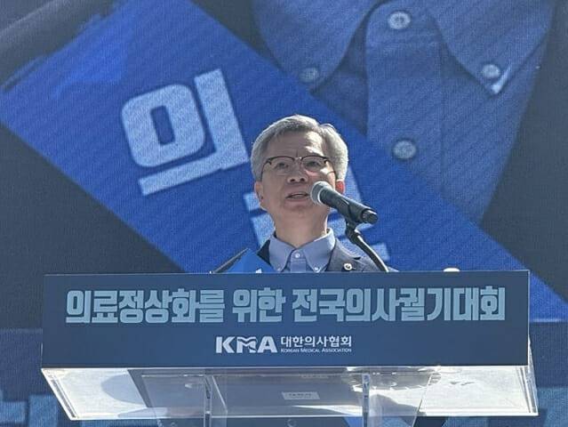 김택우 대한의사협회장은 의료정상화를 위한 전국의사궐기대회에서 대회사를 통해 의대생과 전공의의 선택이 잘못되지 않았다며 지지를 밝혔다. (사진=지디넷코리아 DB)