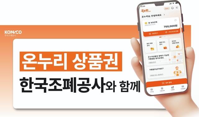 조폐공사