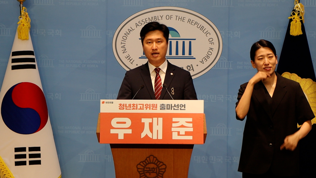 우재준 국민의힘 의원이 지난달 31일 국회에서 청년최고위원 출마 기자회견을 하고 있다. [우재준 의원실 제공]