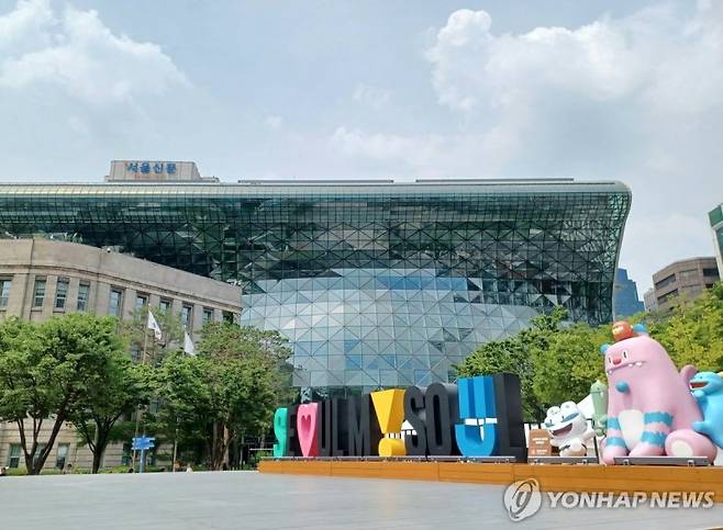 서울시청 전경. 사진=연합뉴스