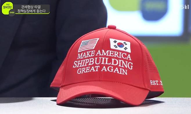 정부가 도널드 트럼프 미국 대통령을 설득하려 제작한 ‘마스가’(MASGA: Make American Shipbuilding Great Again) 모자. 한국방송 갈무리