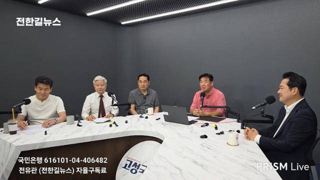 국민의힘 당대표 선거에 출마한 장동혁 의원(맨 오른쪽)이 지난달 31일 한국사 강사 출신 보수 유튜버 전한길(맨 왼쪽)씨 등이 주최한 토론회에 참석해 패널들의 질문에 답하고 있다. 유튜브 '전한길뉴스' 영상 캡처