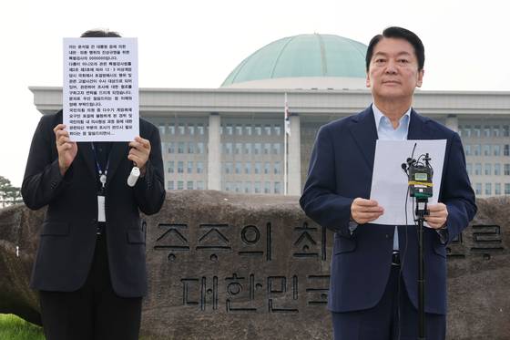 안철수 국민의힘 의원이 지난달 29일 오후 서울 여의도 국회에서 내란 특검 관련 및 당대표 출마 선언 기자회견을 열고 내란 특검에서 보낸 출석 요구 문자를 공개하고 있다. 뉴스1