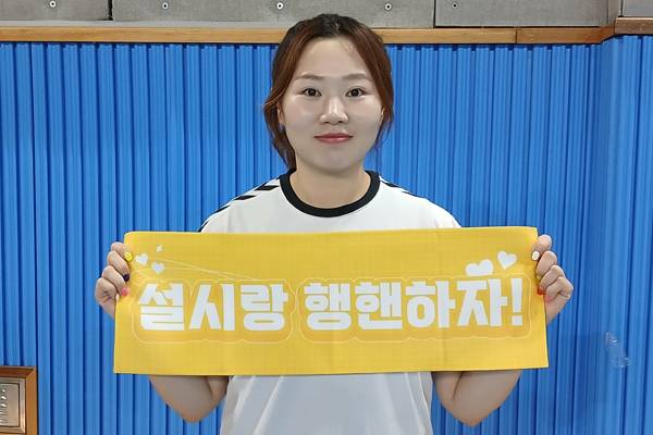 사진 참여해 준 팬들에게 기념품으로 나눠준 타월을 들고 있는 서울시청 송지영 주장