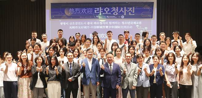 정순욱 광명시 부시장(첫줄 왼쪽에서 여섯 번째)이 지난 1일 오후 테이크호텔 루미나스홀에서 열린 '중국 랴오청시 청소년 국제교류단 환영식'에 참석해 광명 청소년, 중국 랴오청시 청소년과 기념사진을 촬영하고 있다. /사진제공=광명시
