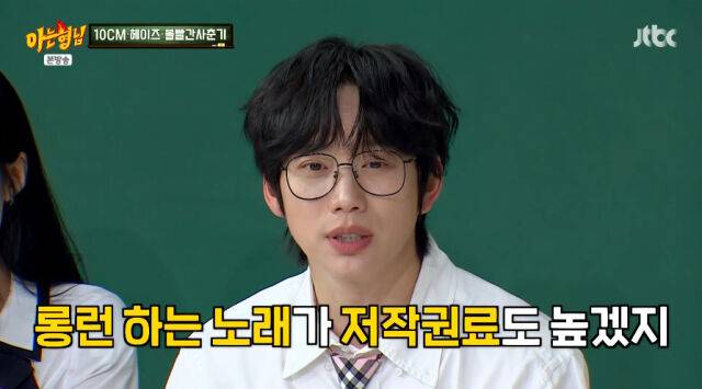 JTBC '아는 형님'/JTBC '아는 형님' 방송 캡처