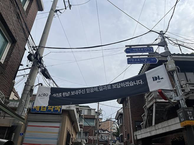 서울 용산구 한남5구역 내 시공사 선정을 축하하는 현수막이 걸려있다. [사진=윤성현 기자/quq@heraldcorp.com]