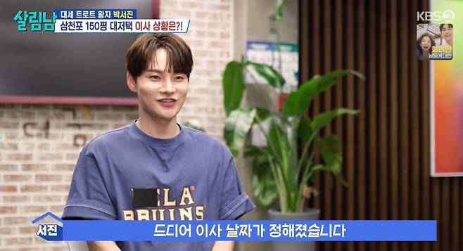 KBS 2TV ‘살림하는 남자들 시즌2’