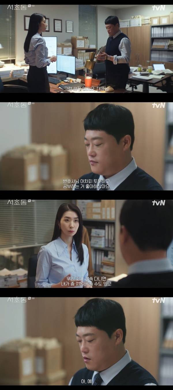 tvN 토일드라마 ‘서초동’ 캡처