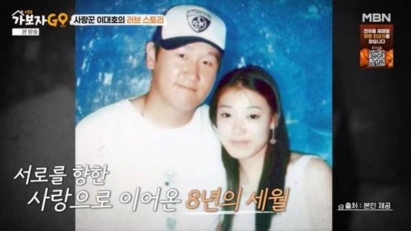 MBN ‘가보자GO 시즌5’ 캡처